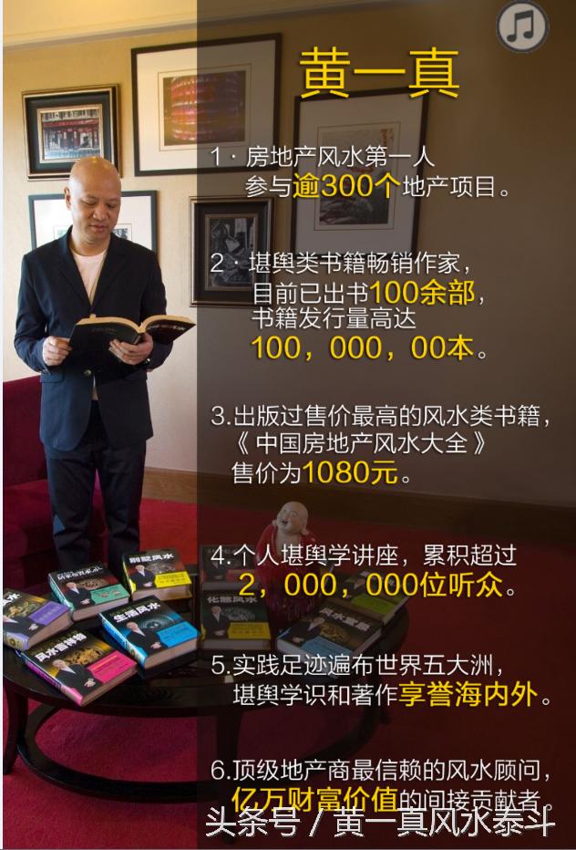 《现代住宅风水》被誉为"现代风水第一书",黄先生十年巨著《中国房地