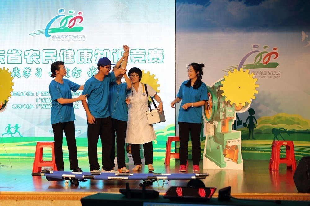 广东省农民健康知识竞赛总决赛在穗举行