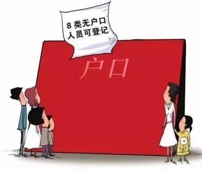 无户籍人口_佛山户籍人口统计图