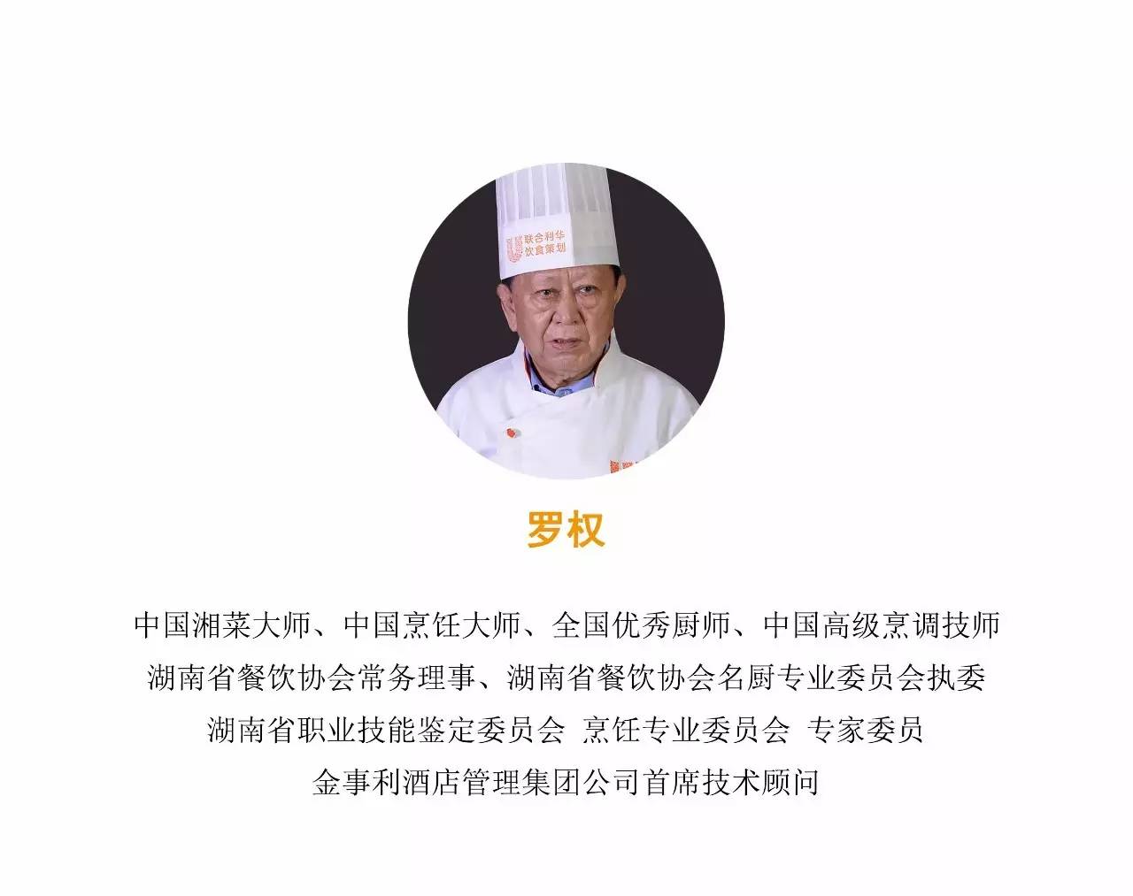 罗权大师为你解密,"五彩溜鱼丝"只是看似简单?