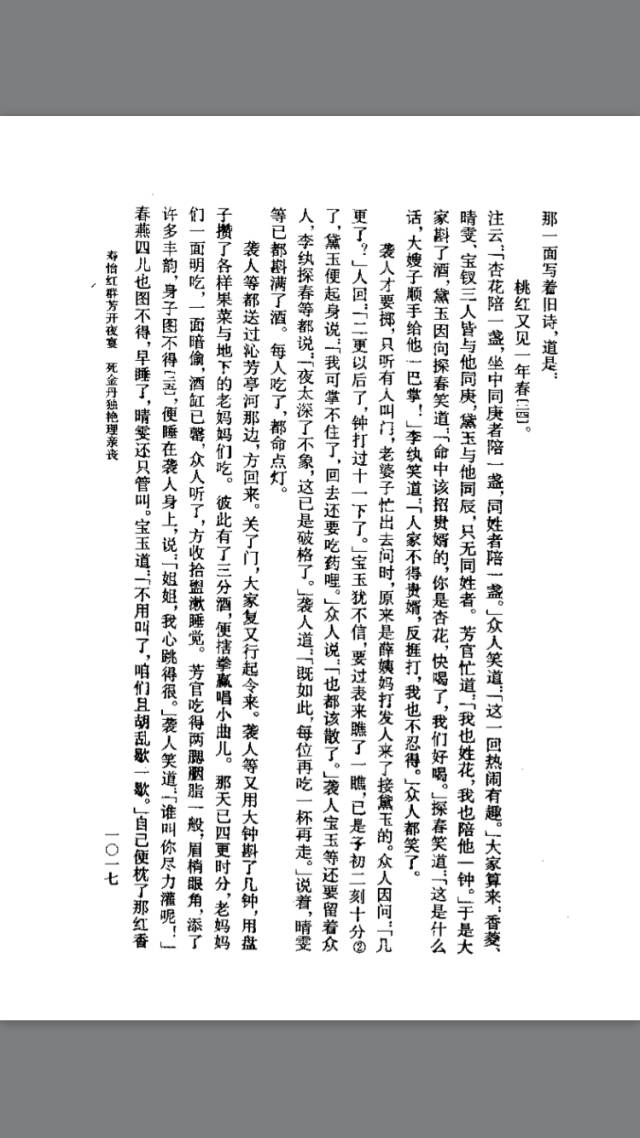 斟姓人口(3)