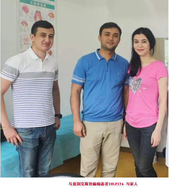 乌兹别克斯坦患者不远万里 来成都军盛癫痫医