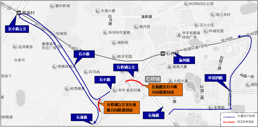 其它 正文  →石新路;原石杨路至石小路方向车辆改道:石杨路