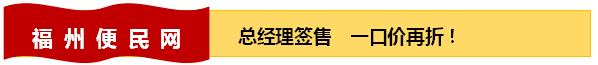 kb体育【福州便民网】9月17日带你聊装修为爱家量身服务(图5)