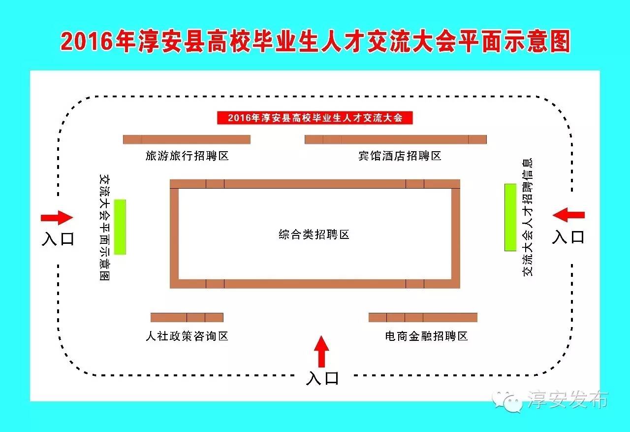 淳安招聘信息_2017年宁波银行杭州淳安支行招聘支行副行长个人银行启事(4)