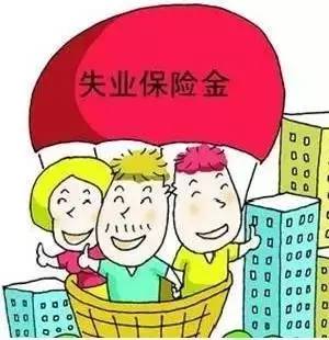 在厦门申领失业金,你必须知道这些要点!