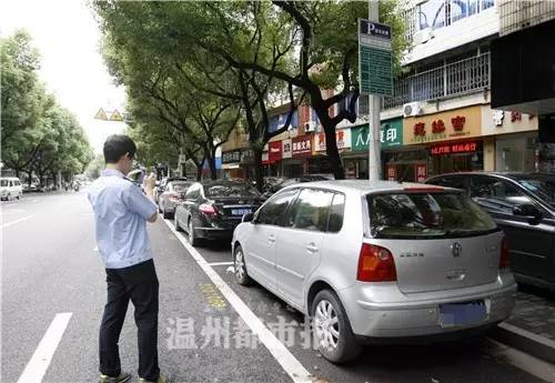 本月19日起,温州市区实施公共泊位停车收费,你
