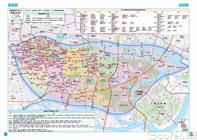 南宁市小学地段划分_海珠区小学地段_2016南昌市小学地段划分