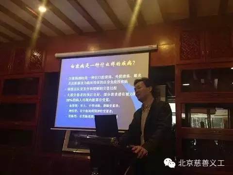 北京白兰鸽白塞病关爱中心:用爱温暖白塞人-