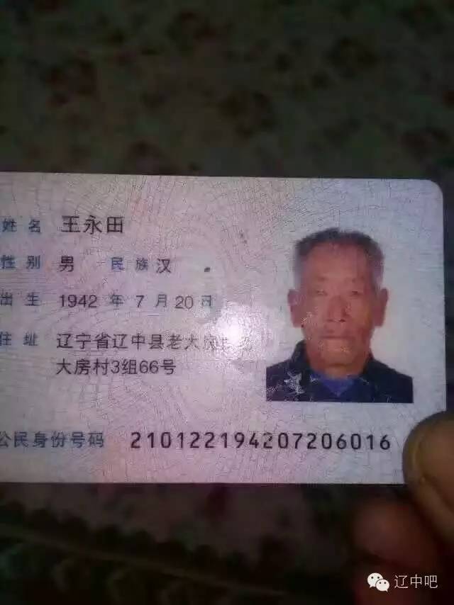 辽中老大房,昨天你咋发生这么多事!