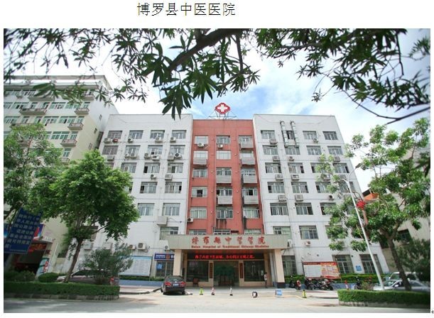 珠海市人民医院659曾志鑫 江门市棠下镇卫生院661林春发 揭阳市中医院