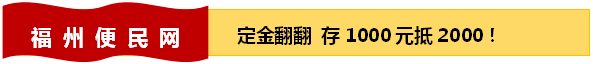 kb体育【福州便民网】9月17日带你聊装修为爱家量身服务(图3)