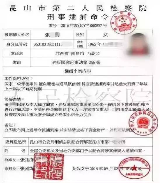 南昌:这两人突然收到"逮捕令"后被要求这么做!