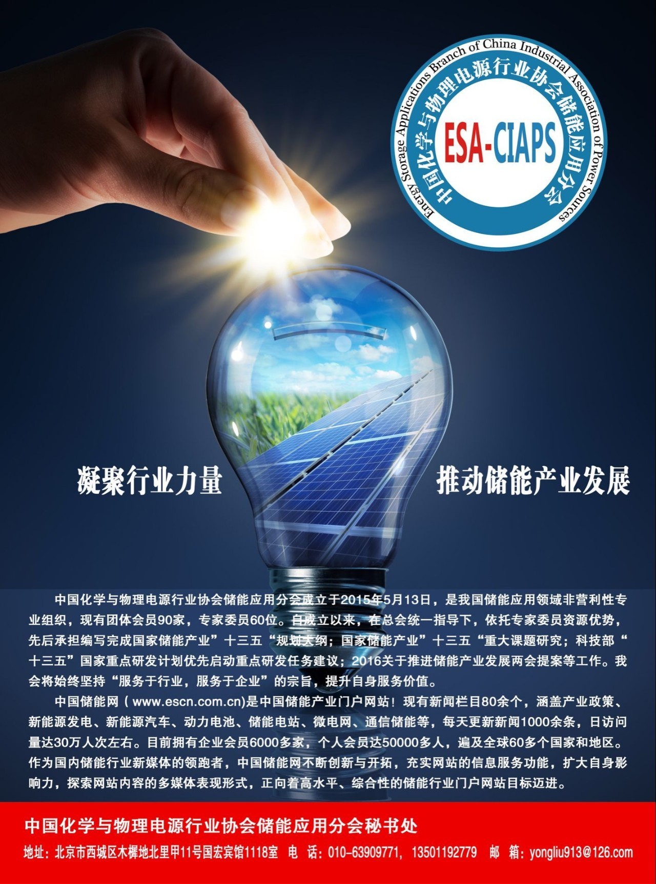 促进中国燃料电池汽车商业化发展项目正式启
