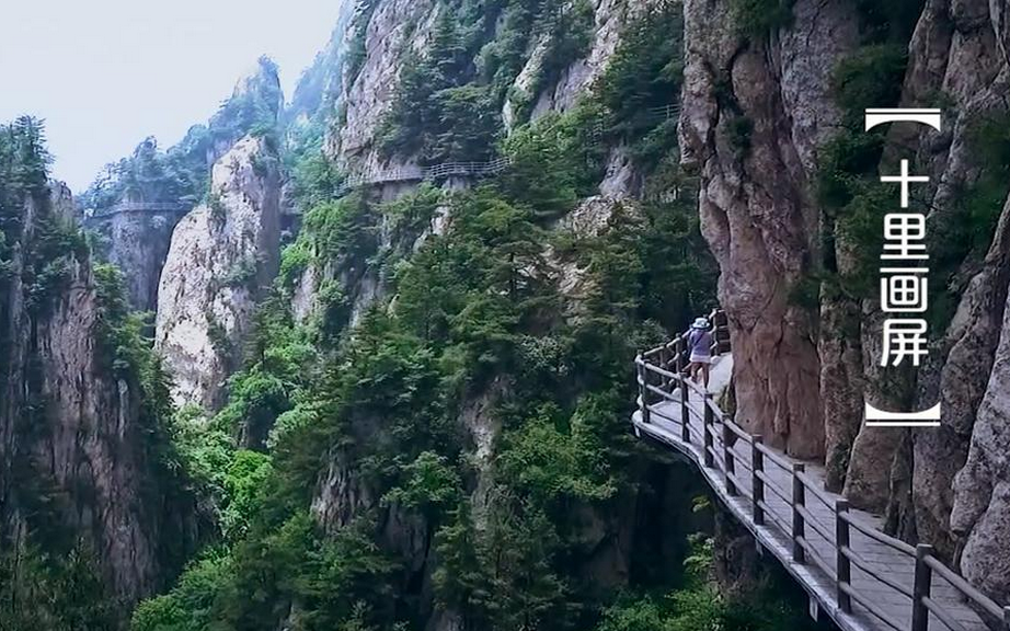 老君山穿云悬空栈道