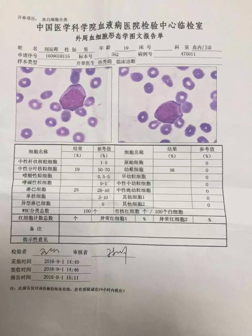 宝坻19岁白血病少年,5岁脑瘤小男孩需要你们的救助