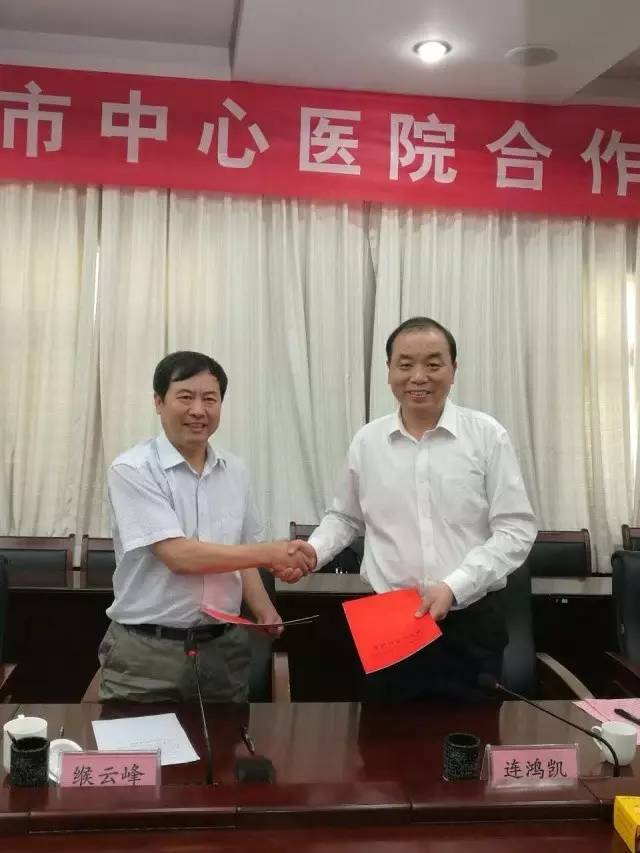 实现优质医疗资源下沉,郑州市中心医院正式托管新郑市公立人民医院