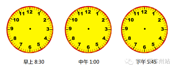 2,在钟面上画出对应的时间.