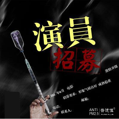 现在北京有剧组在招聘网上面招助理,群演 等职