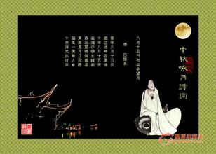 小度描写中秋节的古诗
