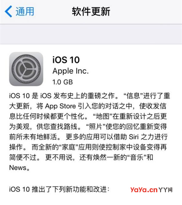 还没升级iOS 10的用户认真看:如何防止iPhone
