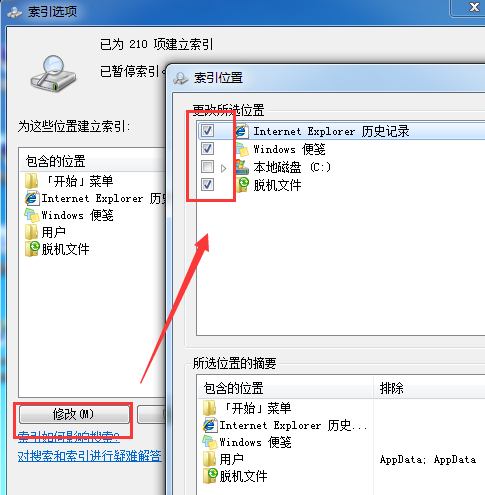 win7系统如何通过搜索文件中包含的文字找到该文件