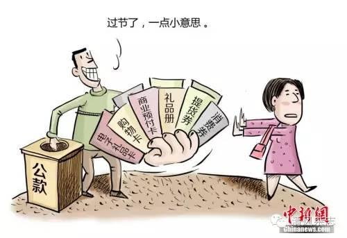 中秋反腐:党员干部违规收微信红包要受处分