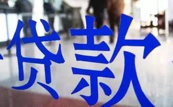【提醒】央视曝光 无抵押贷款 黑幕:6万借款变