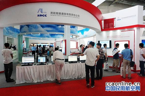 民航数据通信在北京空管展（ATCGlobal）签署框架