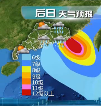 广东省中秋天气预报:部分地区有暴雨天气