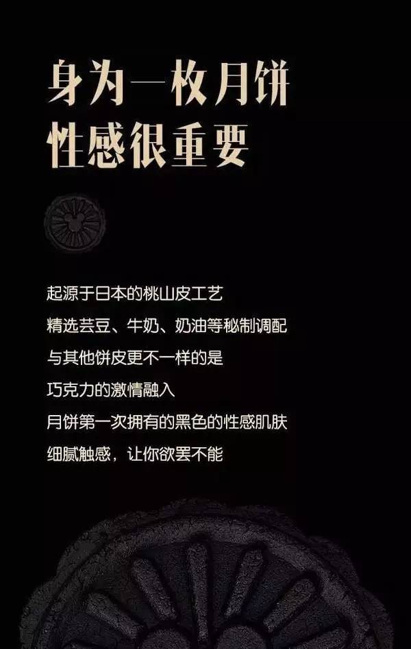 这3家月饼文案,你尝一下滋味可好?