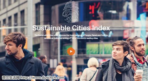 全球100座宜居城市排名:荷兰、中国的城市怎么