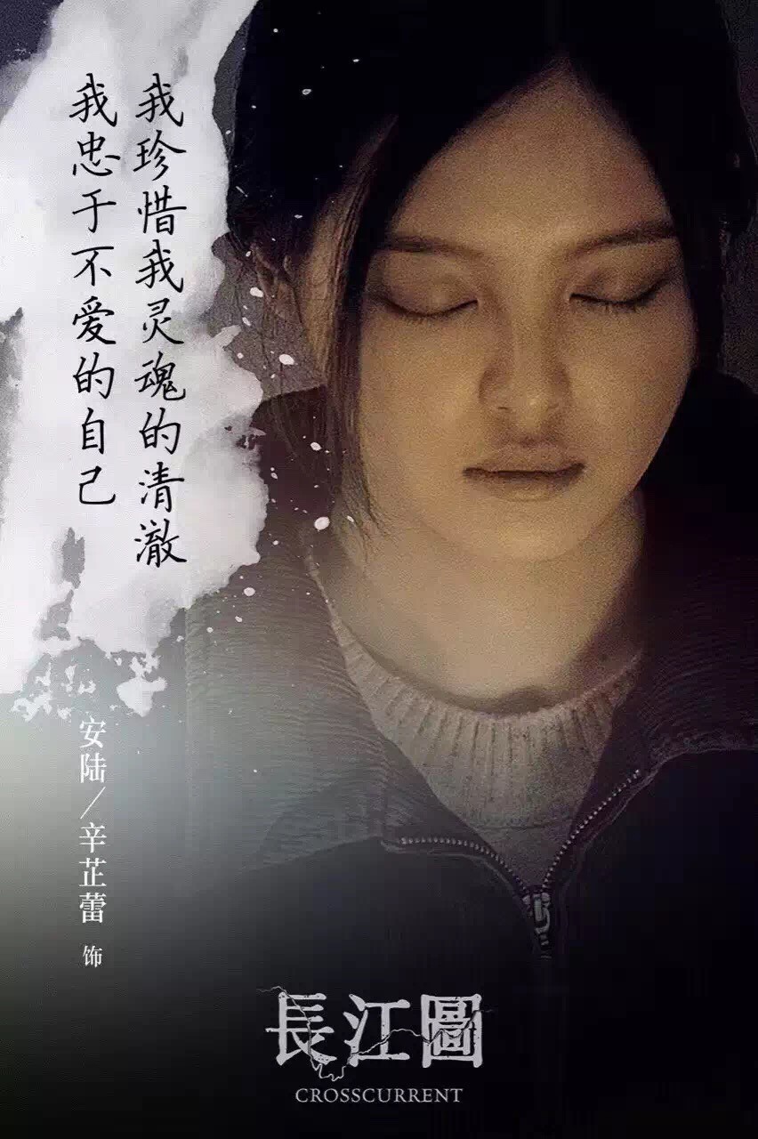 辛芷蕾,中国女演员,她曾先后出演了电影《长江图》《诡爱》《笔仙2》