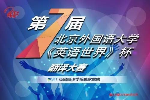 一等奖 蒋怡颖(上海外国语大学高级翻译学院 二等奖 曹皓珺(浙江大学