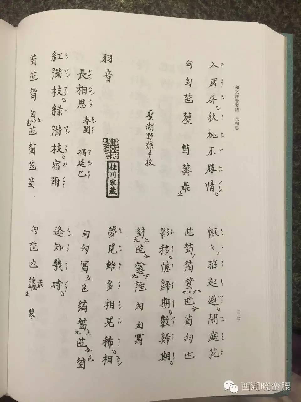 《长相思》简谱_长相思 洞箫独奏 笛箫谱(3)