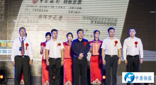 中安占海集团献爱心在郑州成功举办明星公益晚