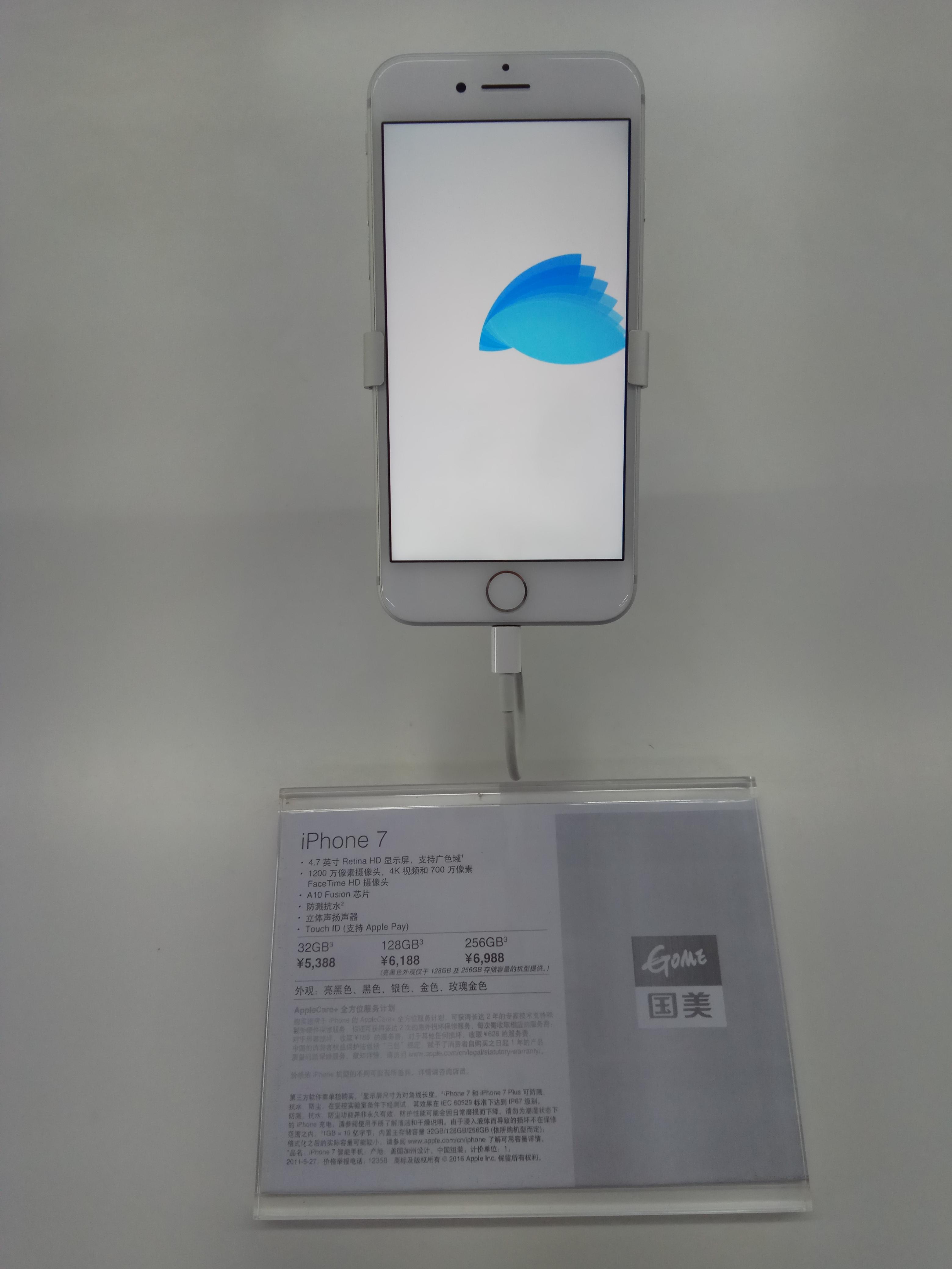 苹果iPhone 7 今日首销,苏宁国美坐地起-搜狐