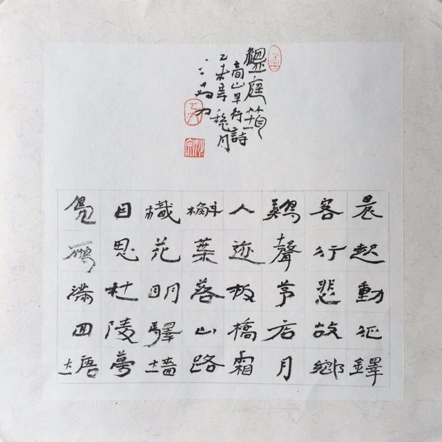 茅泸居士简谱_粤曲【茅店月】简谱(3)