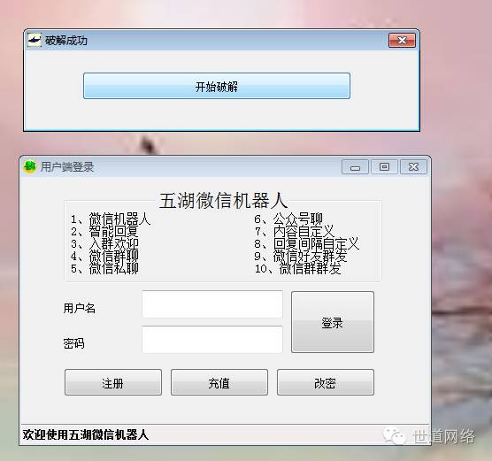 PC端:微信机器人破解版-搜狐