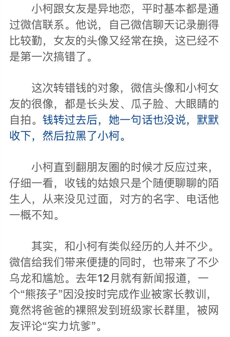 女朋友给多少人口过_又一次参与了过亿的项目 国内单身成年人超2亿,每100个北