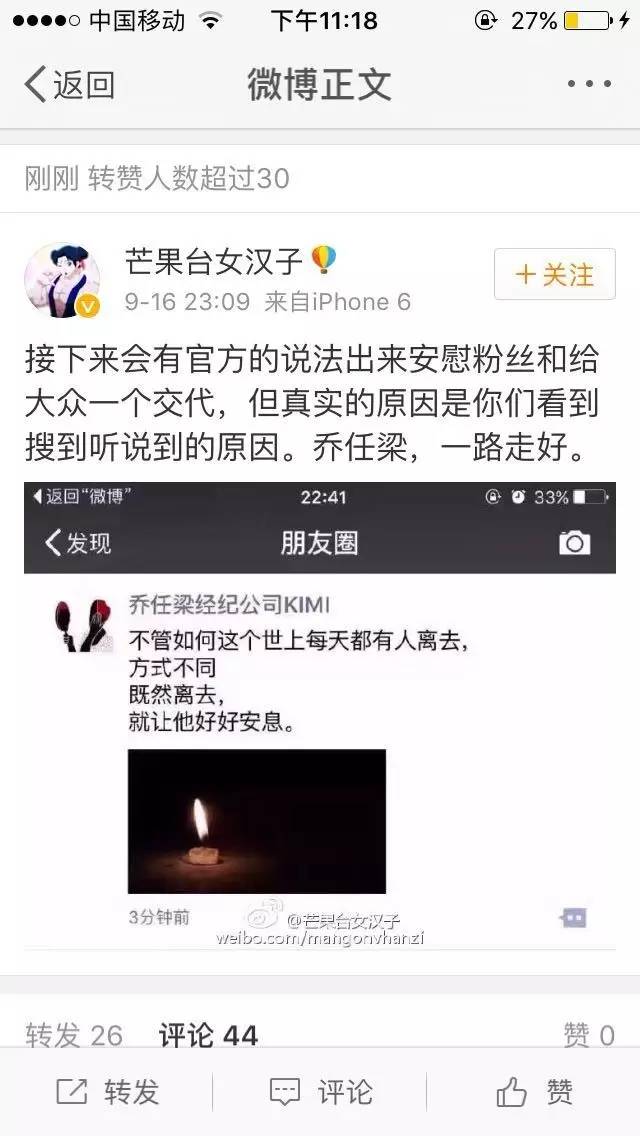 惋惜sm还是抑郁症乔任梁离世前的这段日子到底发生了什么