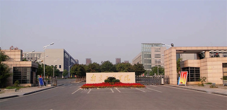 南京人口管理学院_南京艺术学院(3)