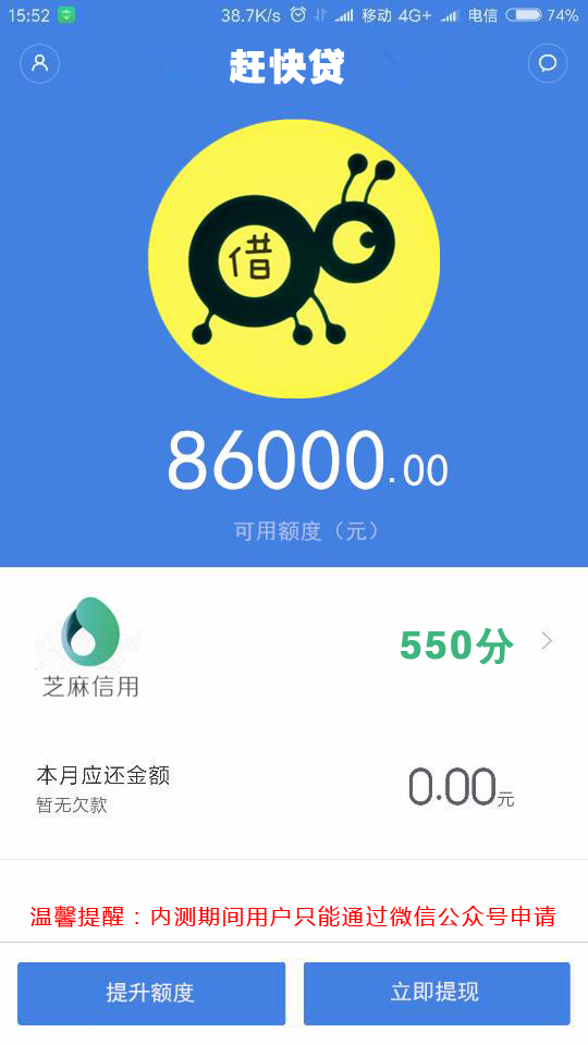 新版支付宝逆天新功能要上天，只需芝麻分600以上？