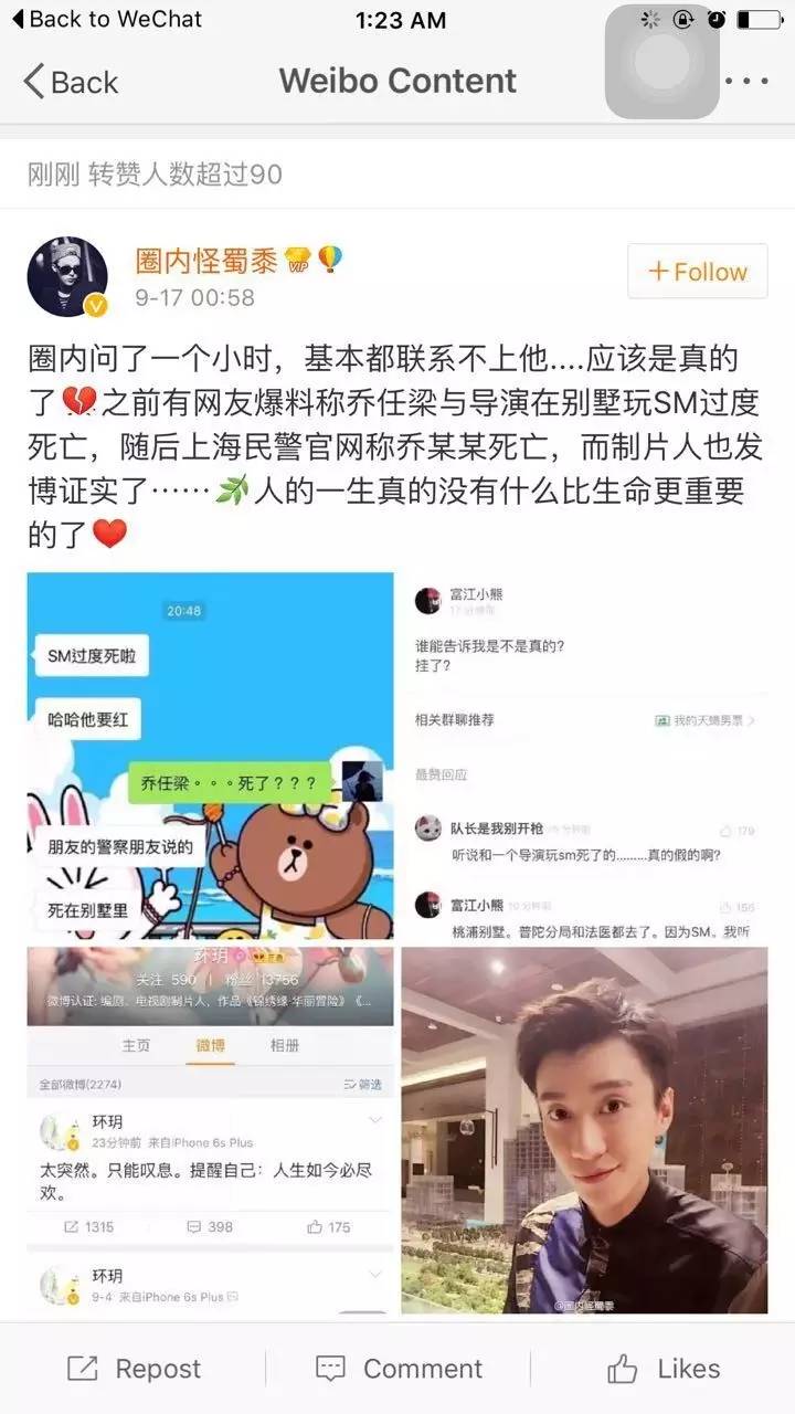 已证实歌手乔任梁昨晚去世到底是与导演sm窒息致死还是抑郁症自杀只愿