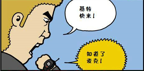 乱停车被拖走-恶搞漫画图