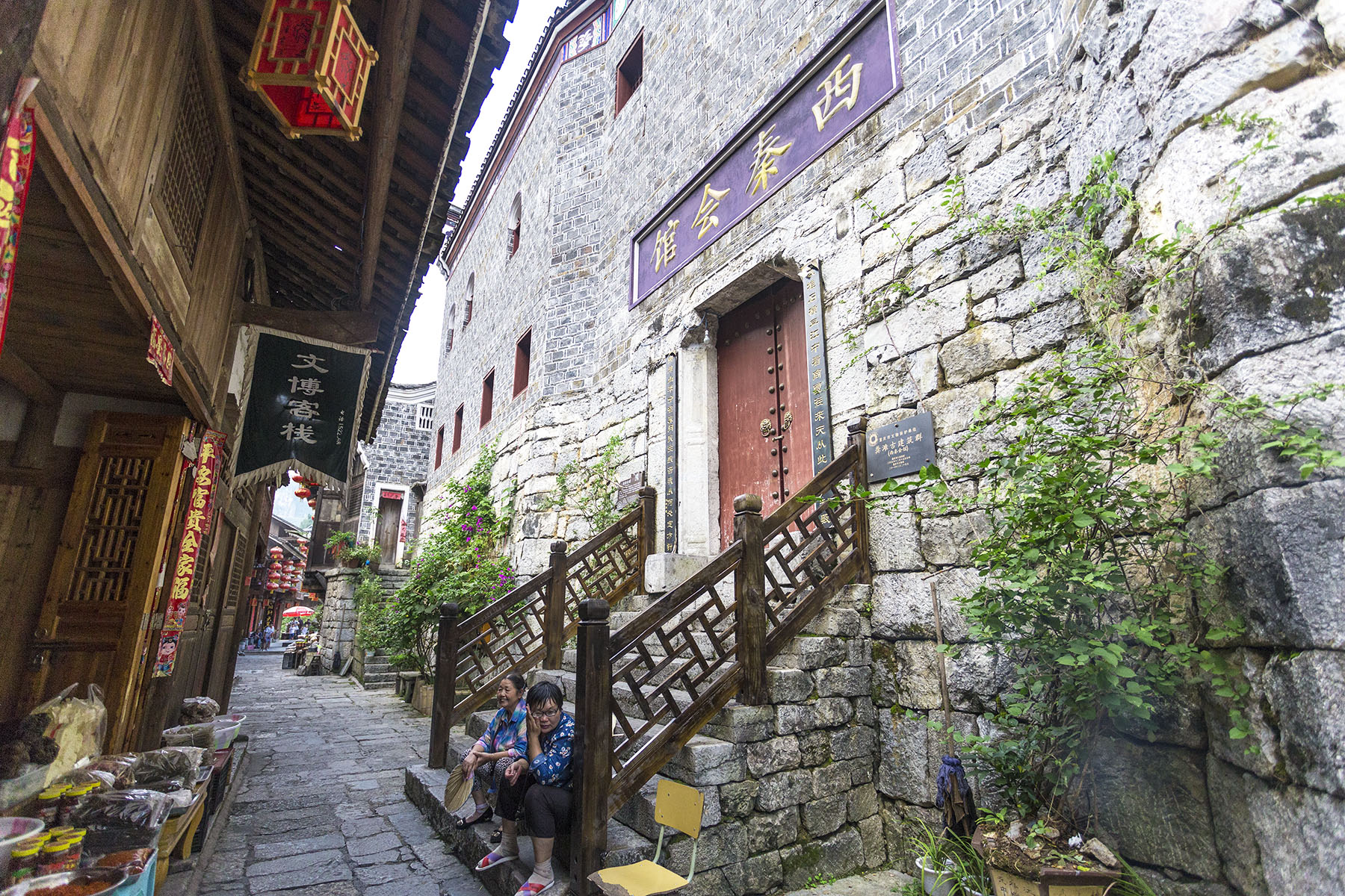 《老街 复建的龚滩古镇保留了许多的老建筑,主要有西秦会馆,川主