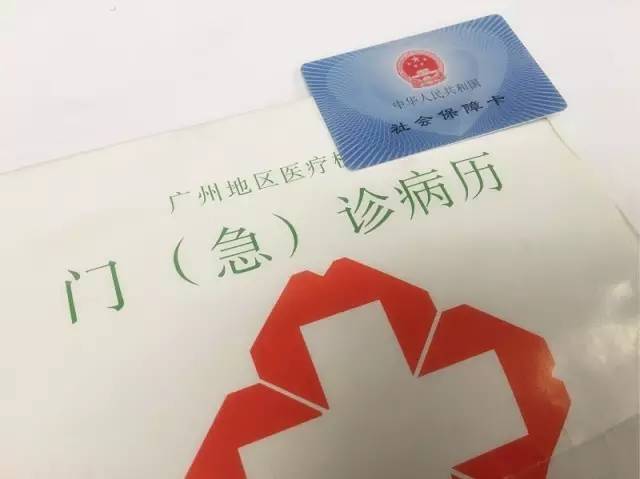 在广州用医保卡给家人买药不合法?!这些事情你