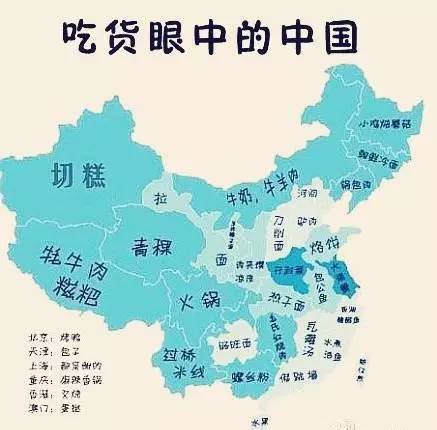 美食街 (吃货眼中的中国地图) 科学证明 美食填满肚子的时候 人的图片