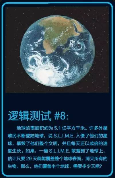 【大揭秘】《神秘日志·外星人》逻辑推理答案