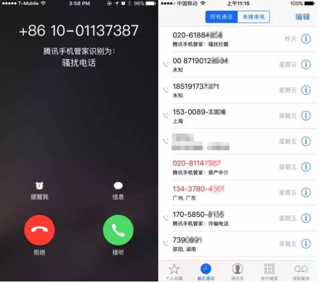 10新增了一个 特意为"定制 "的功能 拦截骚扰电话 苹果第一次开放来电